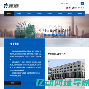 真空过滤机-盘式过滤机-石英砂\\钾长石\\选矿脱水设备-无锡市恒达矿山机械有限公司