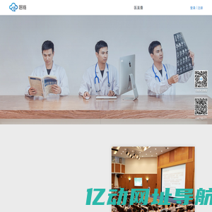 卓健医链|医务工作者学习交流、协同会诊平台