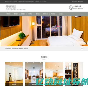 何所有酒店_松雷国际文化创意产业集团有限公司北京松雷温泉商务酒店