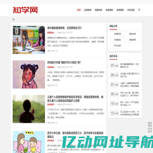 知学网-知学网，关注青少年的身心健康，宣扬传统美德