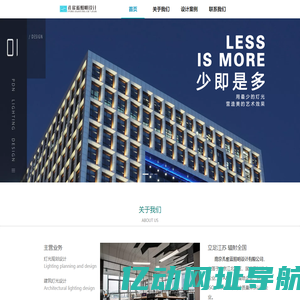 南京孔雀蓝照明设计有限公司