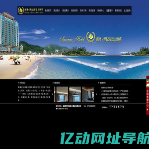 南澳世纪海景大酒店有限公司