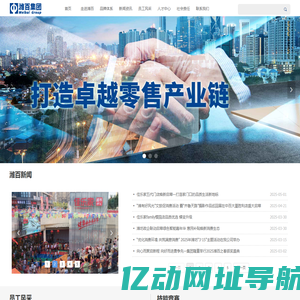 山东潍坊百货集团股份有限公司