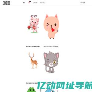 图怪兽