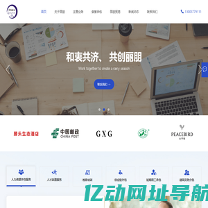 人力资源外包服务-人才派遣-供应链外包-食堂承包_浙江丽朋劳务服务有限公司