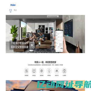 海尔商城