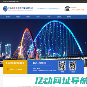 江苏兴天承光电科技有限公司
