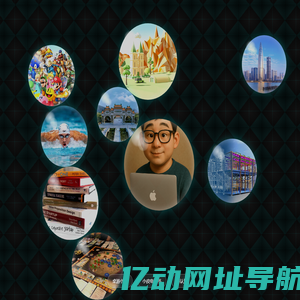 个人首页