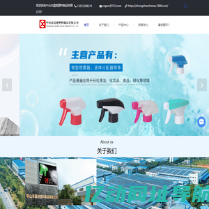 中山塑料喷头厂家-方枪价格-手扣式喷枪-斜泵方枪批发-中山市晨旭塑料制品有限公司
