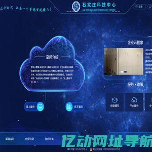 首页-普华云管家·众创空间