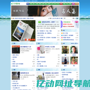 文学爱好者