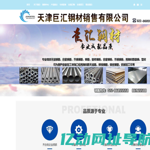 公司专业销售：冷拔无缝钢管、热扩无缝钢管、方矩管、大口径钢管、大口径薄壁钢管、大口径厚壁无缝钢管，产品种类齐全，质量好，价格优，欢迎前来订购。热线：电话：022-86855558；022-86965588，手机15620067658