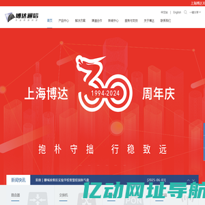 上海博达数据通信有限公司
