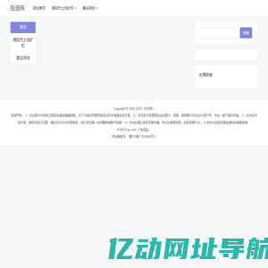 德阳市土地矿权投资网