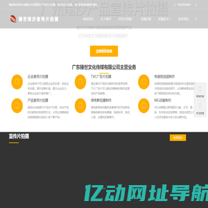 广州南沙宣传片拍摄-南沙企业宣传片拍摄-臻世南沙宣传片拍摄