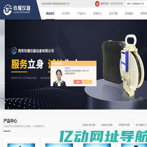 浮游植物培养器,活体叶面积仪,腐蚀坑深度仪-西安玖耀仪器设备有限公司