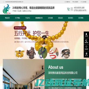 隽和家居-专注健康睡眠系统_磁疗床垫_功能寝具优选厂家