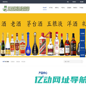 重庆洋酒回收:茅台酒,名酒,虫草,烟酒,老酒,重庆跃国烟酒经营部