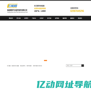 陕西汽车配件,西安注塑产品,西安注塑模具-杨凌楸欧汽车配件制作有限公司