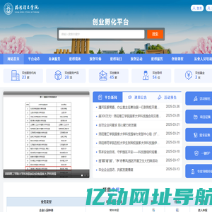 洛阳理工学院 · 创业孵化服务平台