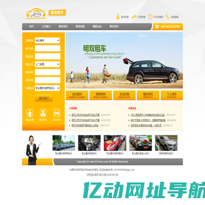重庆明双租车 重庆租车网