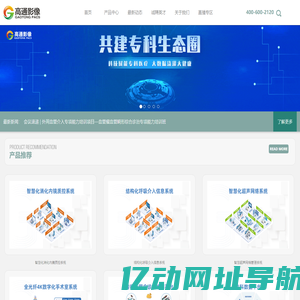 ☆专科联盟信息系统、手术示教系统、3D工作站、4K工作站、高清影像工作站、数字化手术室、内镜网络系统、超声网络系统、远程会诊系统、手术转播服务-广州高通