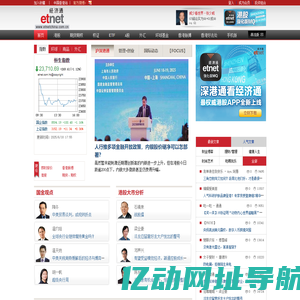 沪港通 金融 财经 财金博客 港股行情-经济通中国站