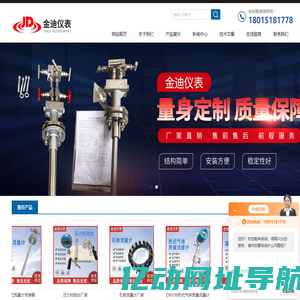 威力巴流量计价格-一体化阿牛巴流量计厂家-江苏·金湖金迪仪表