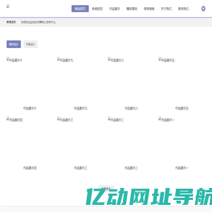 上海东青澈网