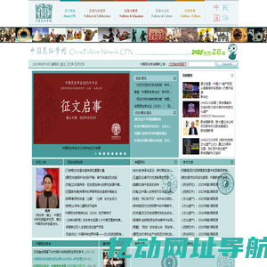 中国民俗学网-中国民俗学会 ・ 主办 ・