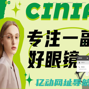 |刺鸟眼镜官网|【官网】好的眼镜，没那么贵【官网】-刺鸟眼镜