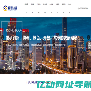 超硕地坪|有机类地坪|无机类地坪|北京超硕新型建材有限公司_其它