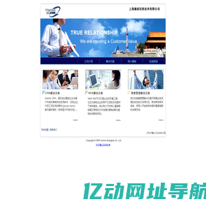 Hanke上海 [上海瀚客信息技術有限公司]  | 首页