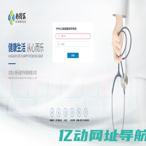 IPM心身整体护理系统