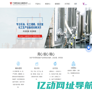 广东制罐厂家-储罐厂家-储罐-反应釜-石油化工设备-广东恒明石油化工设备有限公司