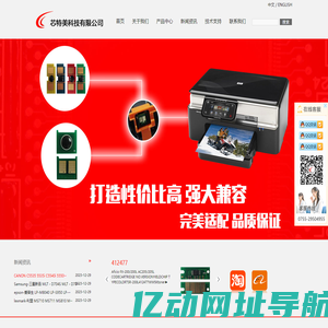 首页-成都威而信实业有限公司