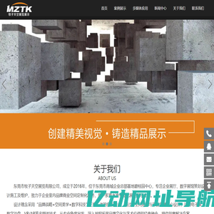 东莞市牧子天空展览有限公司-东莞市牧子天空展览有限公司官网