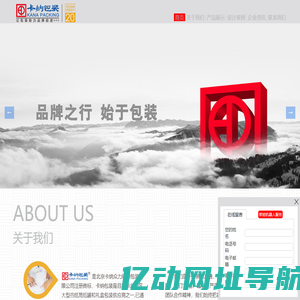 首页 --- 北京卡纳众力印刷包装有限公司