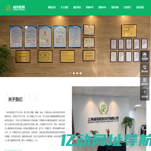 环境检测_第三方环境检测_权威检测机构_上海启丰检测技术有限公司