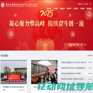 徐州工业职业技术学院