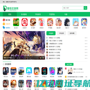 葡萄下载-浏览器下载_qq浏览器_360极速浏览器_uc手机浏览器-葡萄下载