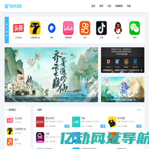 游戏天空网-热门人气app手游下载平台