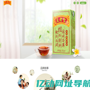 广州王老吉药业股份有限公司