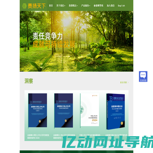 首页 责扬天下（北京）管理顾问有限公司