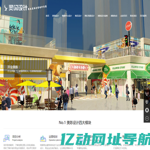 商业美陈设计公司_商业街美陈包装_商场美陈设计[灵闪设计]