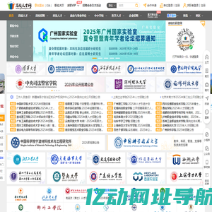高校人才网|高才网_硕士博士高层次人才招聘服务平台