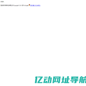 升级中...