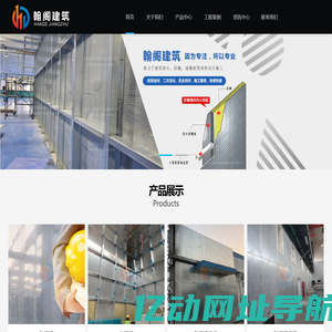 防爆墙价格厂家_抗爆墙_泄爆墙厂家价格_厂房防火墙_轻质防火墙_4小时防火墙_纤维增强水泥板防火墙【翰阁建筑】