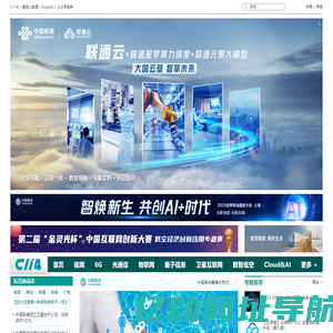 C114通信网