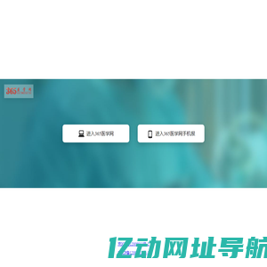 365医学网/心血管网